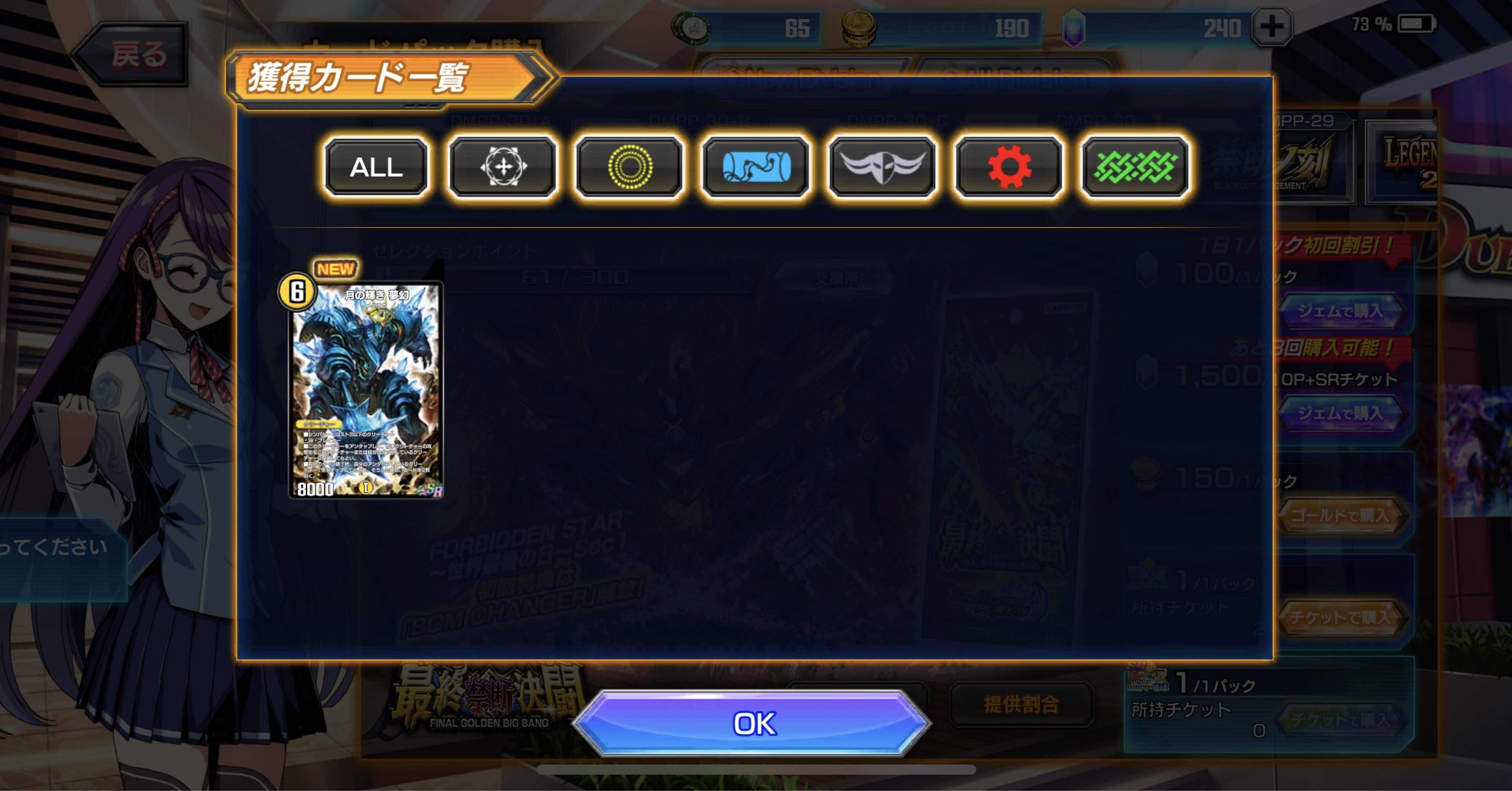 4/29 飛梅cs｜すいせー