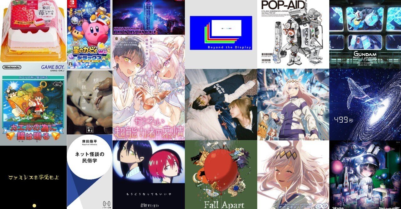 2025年4月の良かったもの｜azitarou