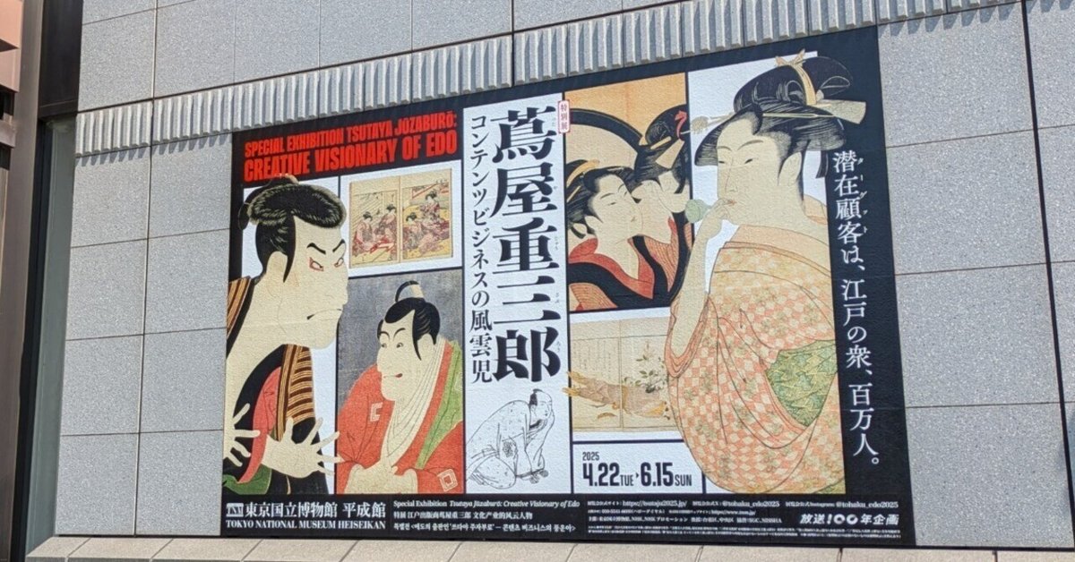 【大田南畝・四方赤良】蜀山人全集 全6巻セット　べらぼう・蔦屋重三郎 大田南畝（蜀山人／四方赤良）｜ホームメイト