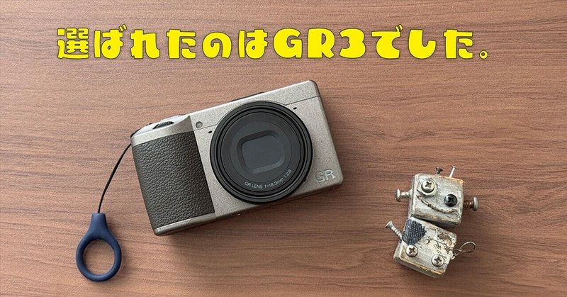 RICOH GR Ⅲを1ヶ月使ってみて｜鈴木彩可