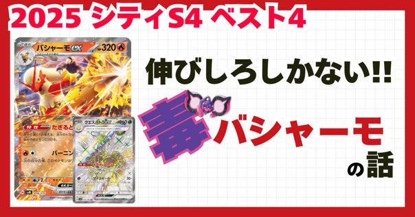 最新ジムバトル優勝 ブリジュラスex モモワロウ 構築済みデッキ