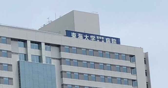 文系からの医学部再受験⑤（東海大学特別選抜 展学のすすめ編