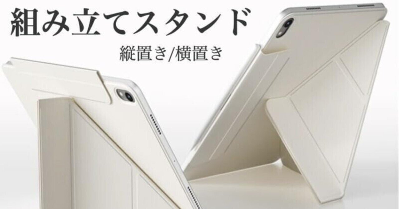 ガジェットレビュー】iPad mini 7thに乗り換えて大満足！片手サイズと