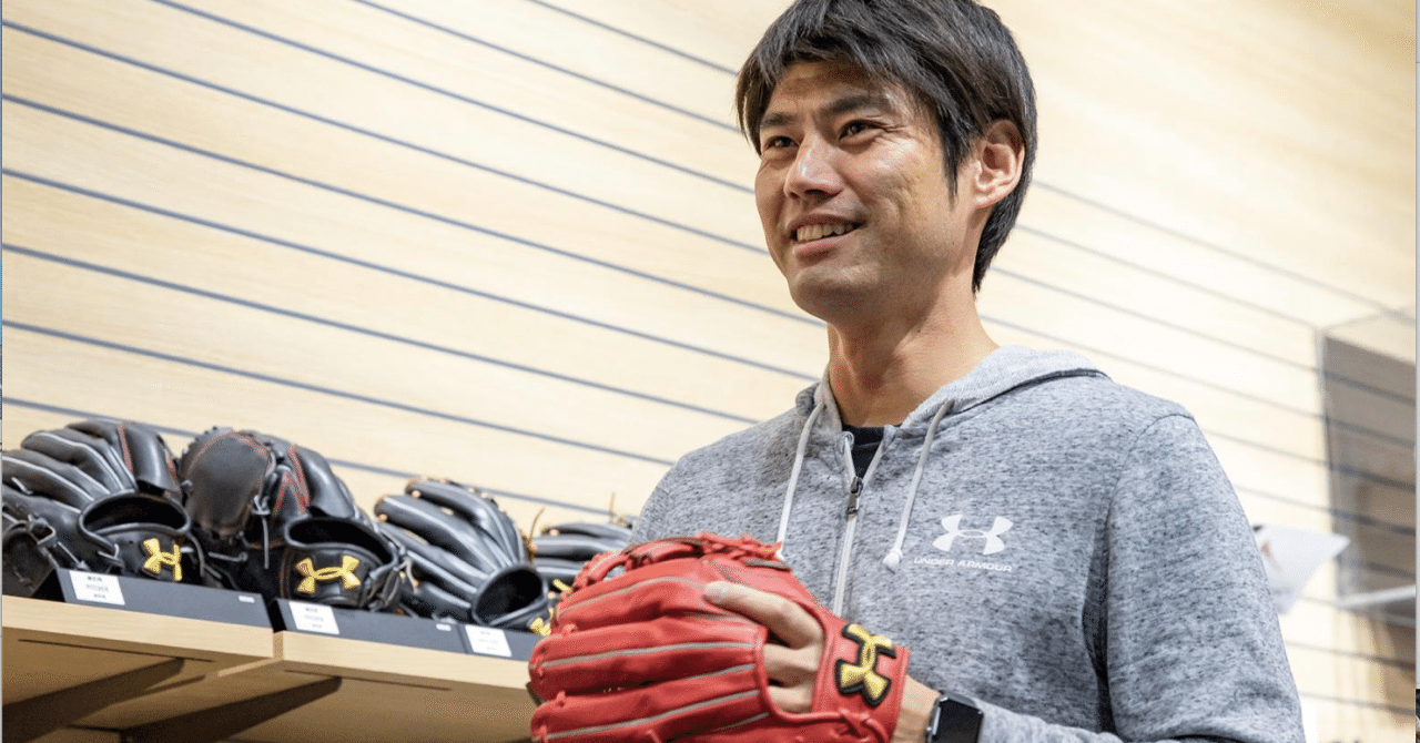 Uaベースボールをno 1に 元プロ野球選手 喜田剛が選んだ第2の人生 アンダーアーマー