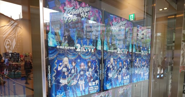 akiさんに、Laputaにまた会えた2024年の「ALL BURST」は奇跡と