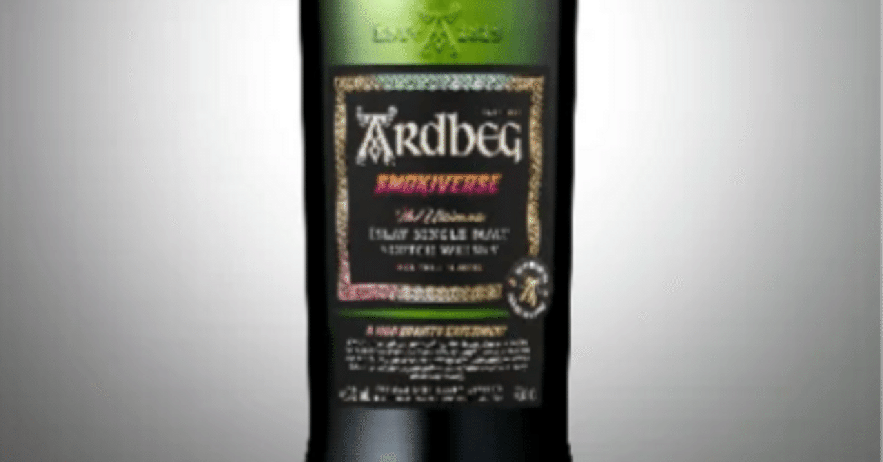Vol.10 【アードベッグ スモーキーバース】高重力マッシュとは？最新作