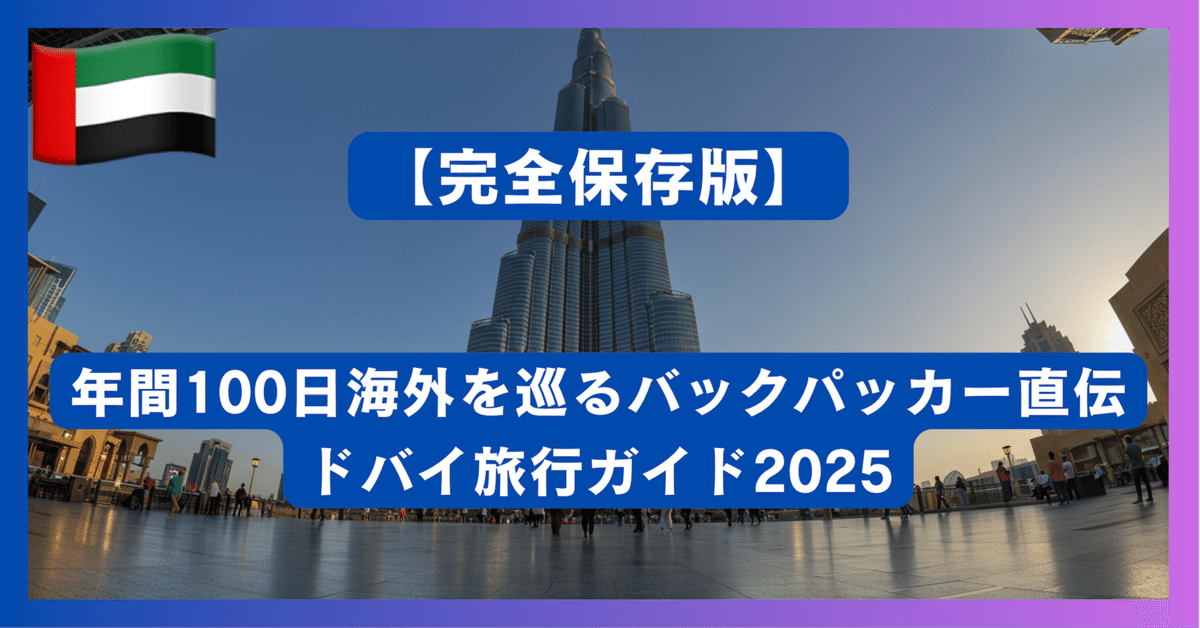 ドバイで人気の香水‼️最終お値下げ （ドバイ】おすすめ観光