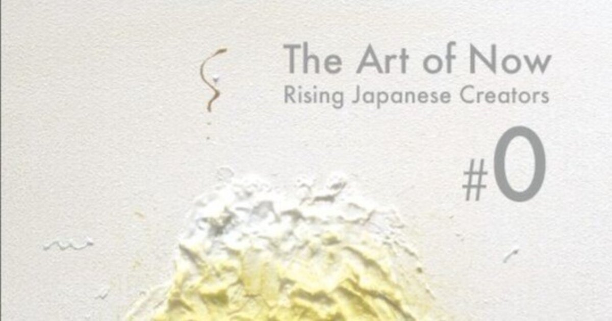 5月1日限定】The Art of Now #0 Rising Japanese Creatorsを 5月1日限定】The Art of Now #0 Rising Japanese Creatorsを