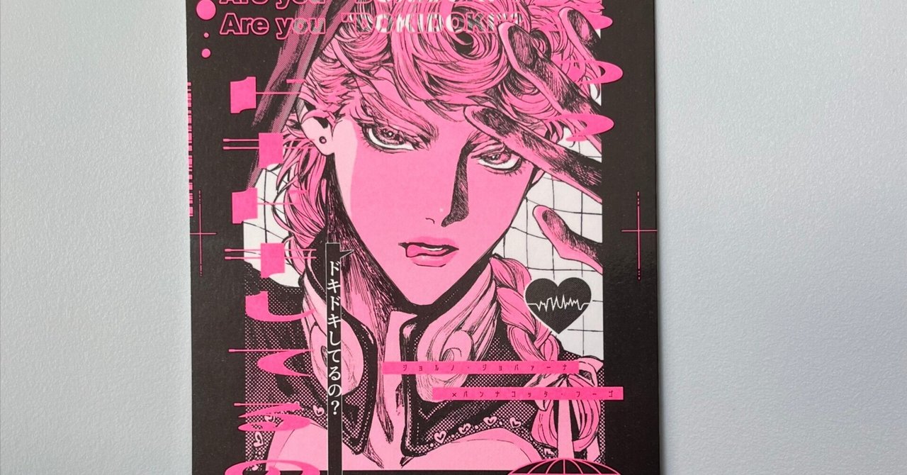 特別オファー 蛍光ピンクの二色刷りがフルカラーの5倍くらい難しかった話｜ニスイ 絵画