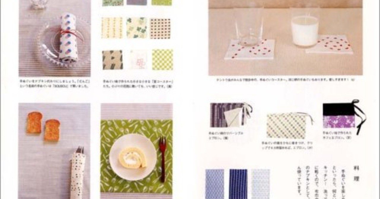 本づくりの道のり 03 ページ構成 Rinko Kimino 君野倫子 Note