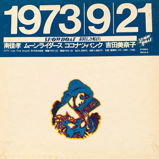 1973921SHOWBOAT素晴らしき船出 1973921SHOWBOAT素晴らしき船出 - メルカリ