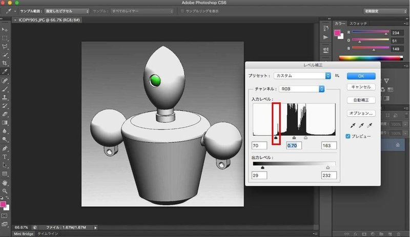 Photoshop 3dモデル X プラモ特化 目を光らせる 銀のセカイ 3dモデルx3dプリンターxフォトショップxプラモデル Note Photoshop 3dモデル X プラモ特化 目を光らせる 銀のセカイ 3dモデルx3dプリンターxフォトショップxプラモデル Note