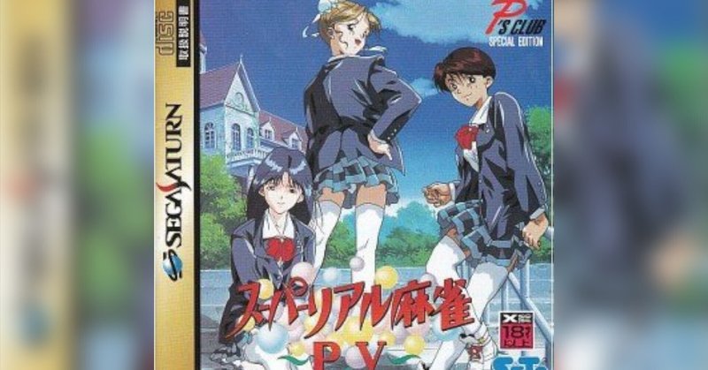 Amazon | 麻雀やろうぜ2 | ゲーム