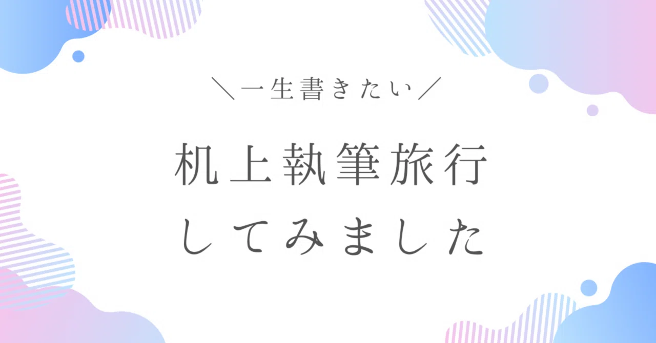 見出し画像