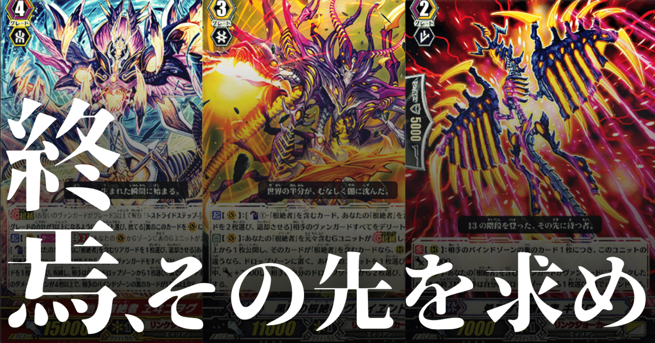 【Pスタン】根絶者 デッキ 50枚 Gゾーン 16枚 Pスタン リンクジョーカー 根絶者EXWin軸 Ver.3.2 2025.5｜おりべ