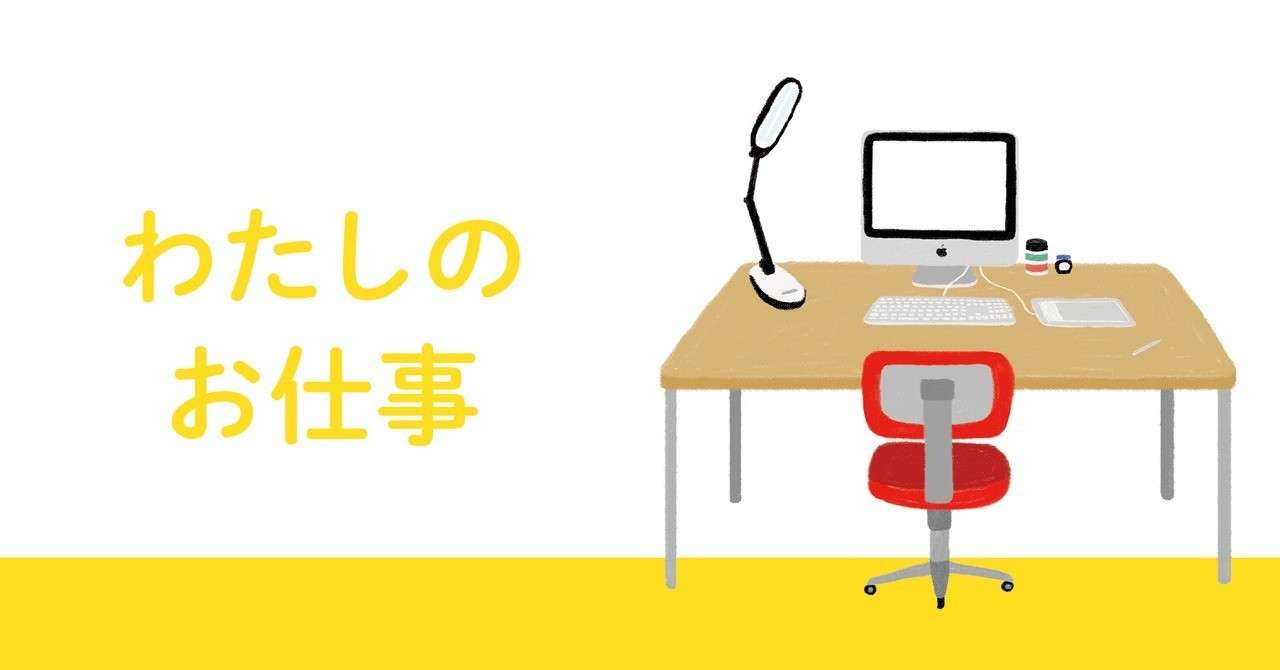 Macのある風景