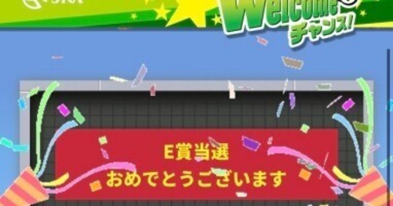 JRA競馬場で運だめし♪ Welcomeチャンスで景品ゲットのチャンス