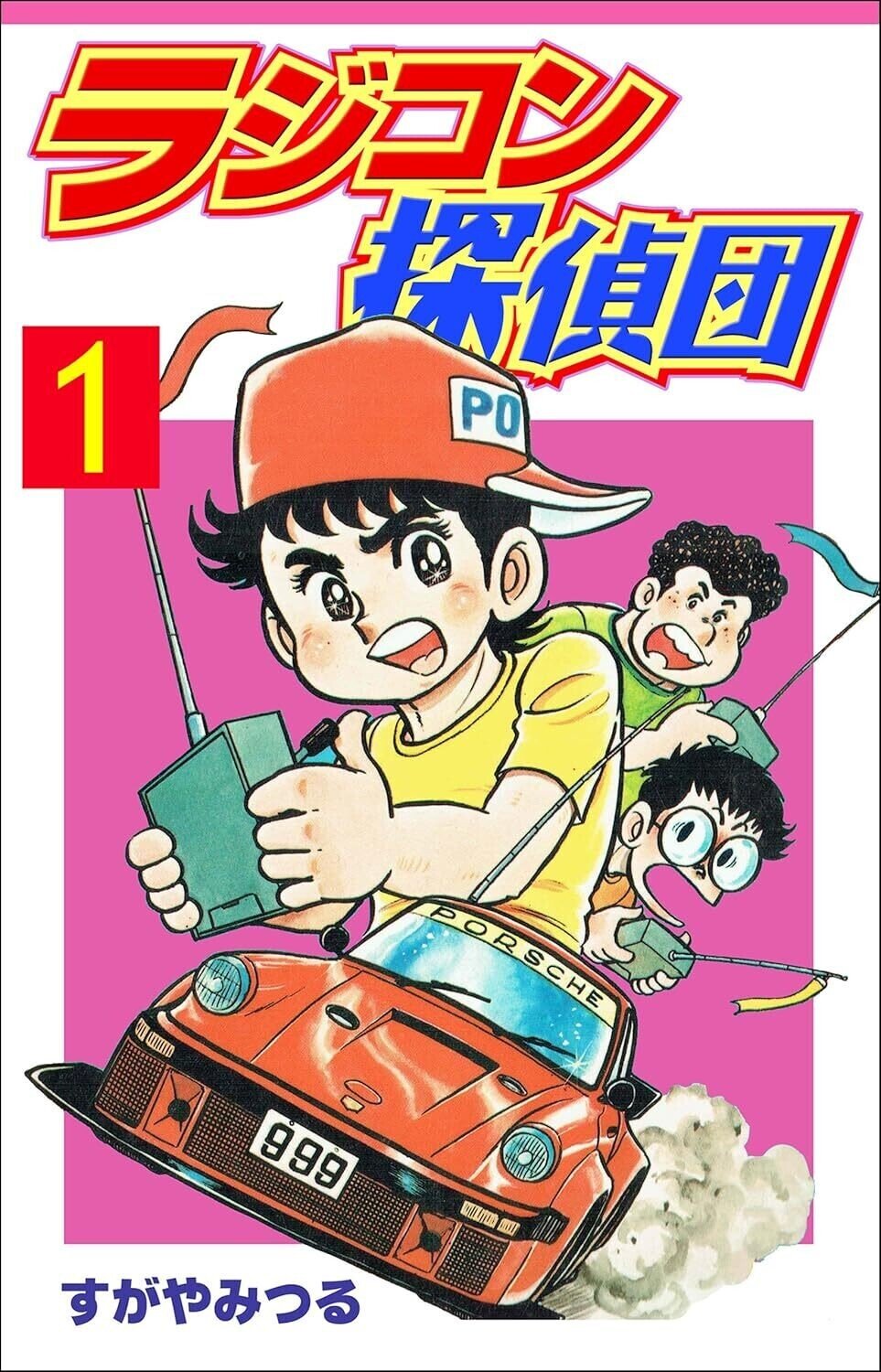 5/6まで【🉐55円セール‼️】 📚熱狂再び！70's ＆ 80's ホビー