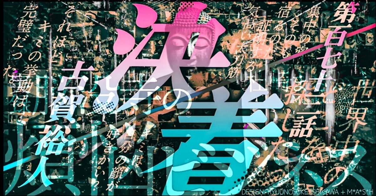 SUPER-CALIFRAGILISTIC-EXPIARI-DOCIOUS 夢の扉開ける為の言葉