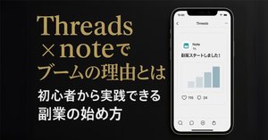 Threadsの未来展望とAPI・ビジネス連携機能の拡充