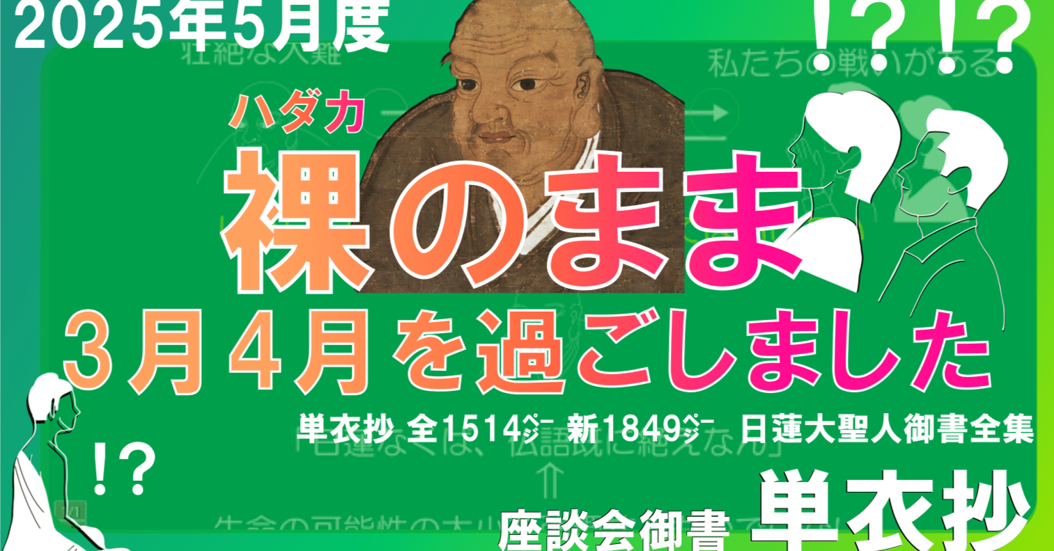 日蓮大聖人御書全集 新版 | 『日蓮大聖人御書全集 新版』刊行