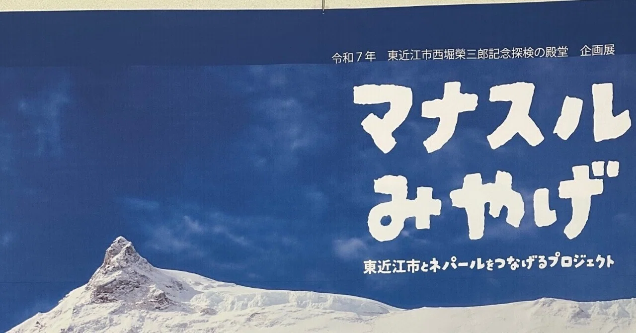 なぜヒマラヤに行くのか？ ｜ササキ