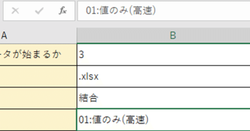 Excelファイルのデータ結合ツールを作成しました 100円 Shota Excellent Note