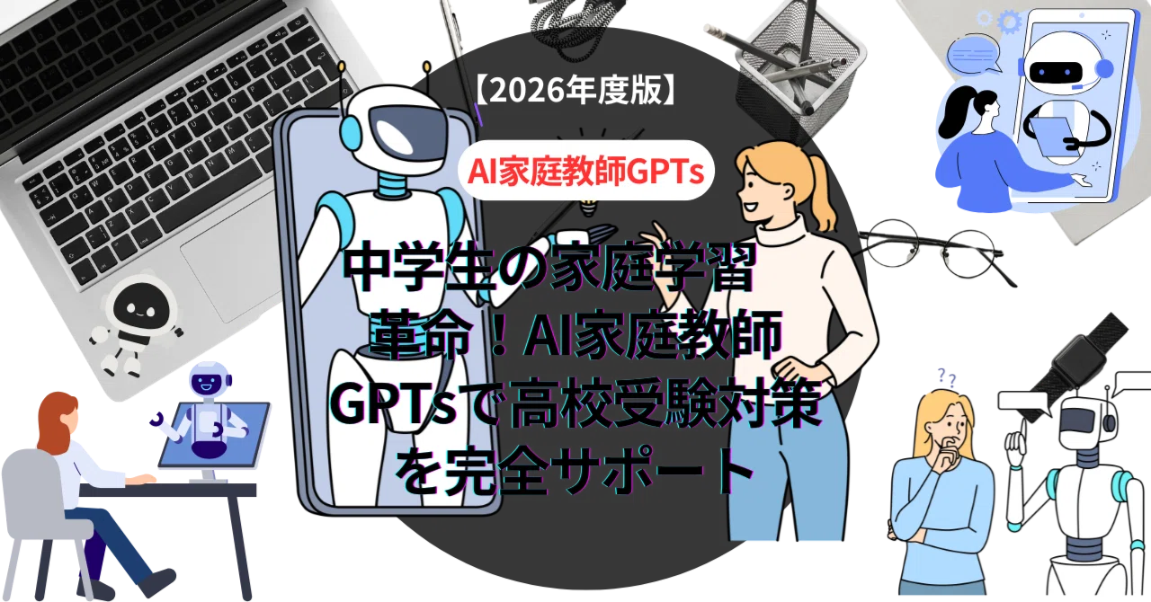 早めの対策 中学一年生 受験対策 中学生 高校受験 家庭教師教材 早めの対策 中学一年生 受験対策 中学生 高校受験 家庭教師教材