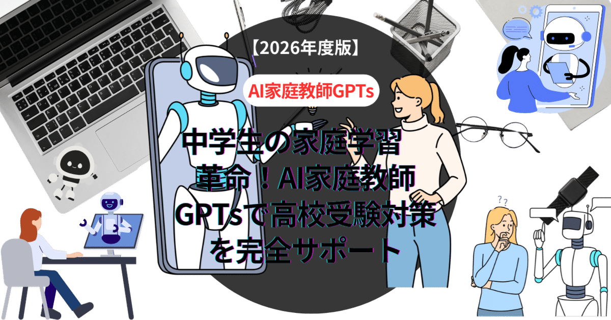 中学1年生から3年生 受験対策 中学生 高校受験 家庭教師教材 個別家庭教師 中学生向け家庭教師おすすめランキング18選【高校受験対策も