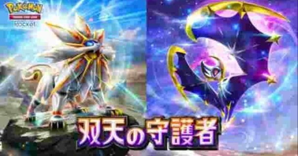 ポケモンカードゲーム サン＆ムーン プロモカードパック 全10弾