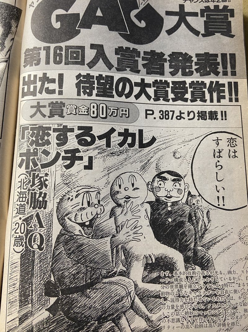 麻雀漫画家になるまでの話 ウヒョ助 Note 麻雀漫画家になるまでの話 ウヒョ助 Note