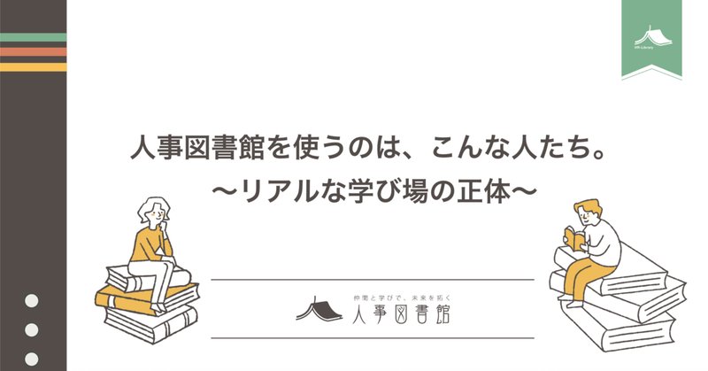 近畿大学通信教育部図書館司書コース『図書館制度・経営論』合格