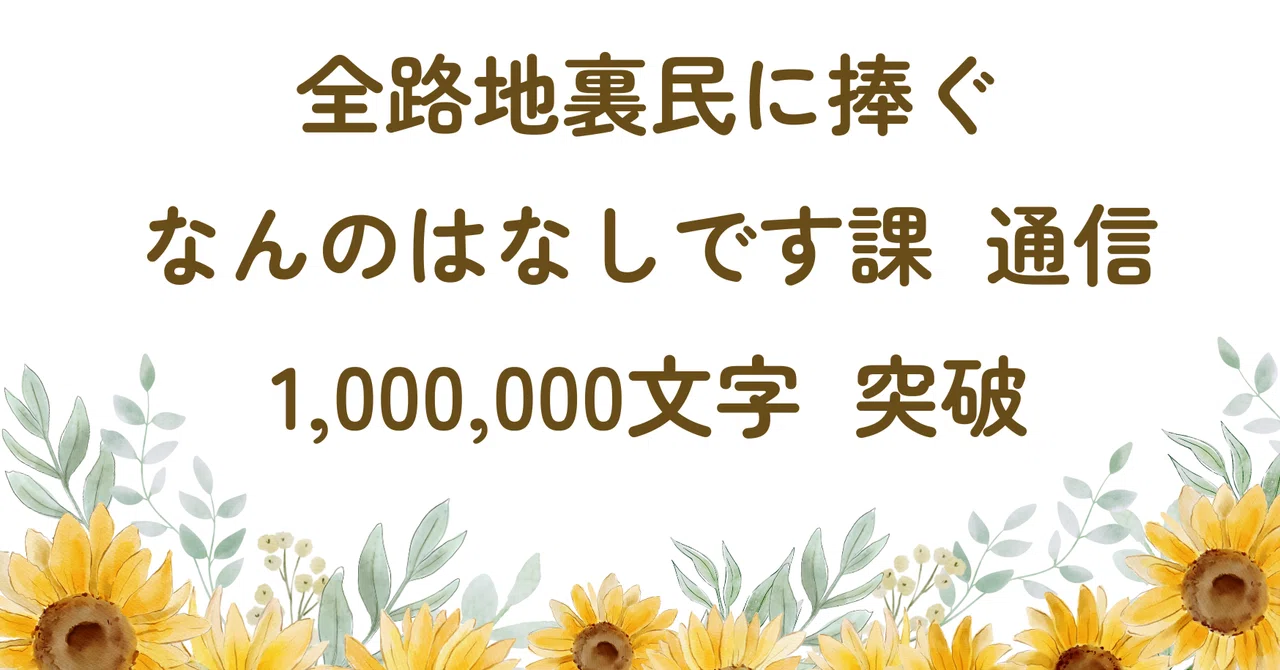 見出し画像