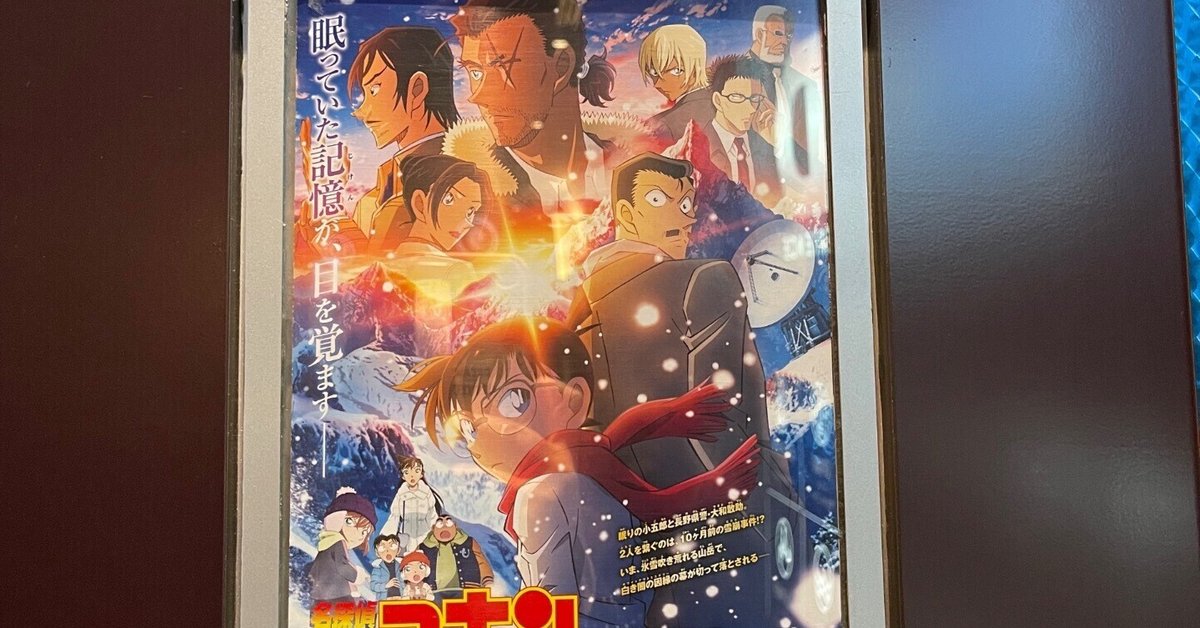 名探偵コナン ポップコーンセット 名探偵コナン おやつ