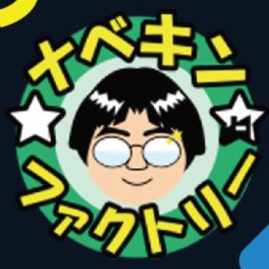 中古パソコン屋のナベキンファクトリー