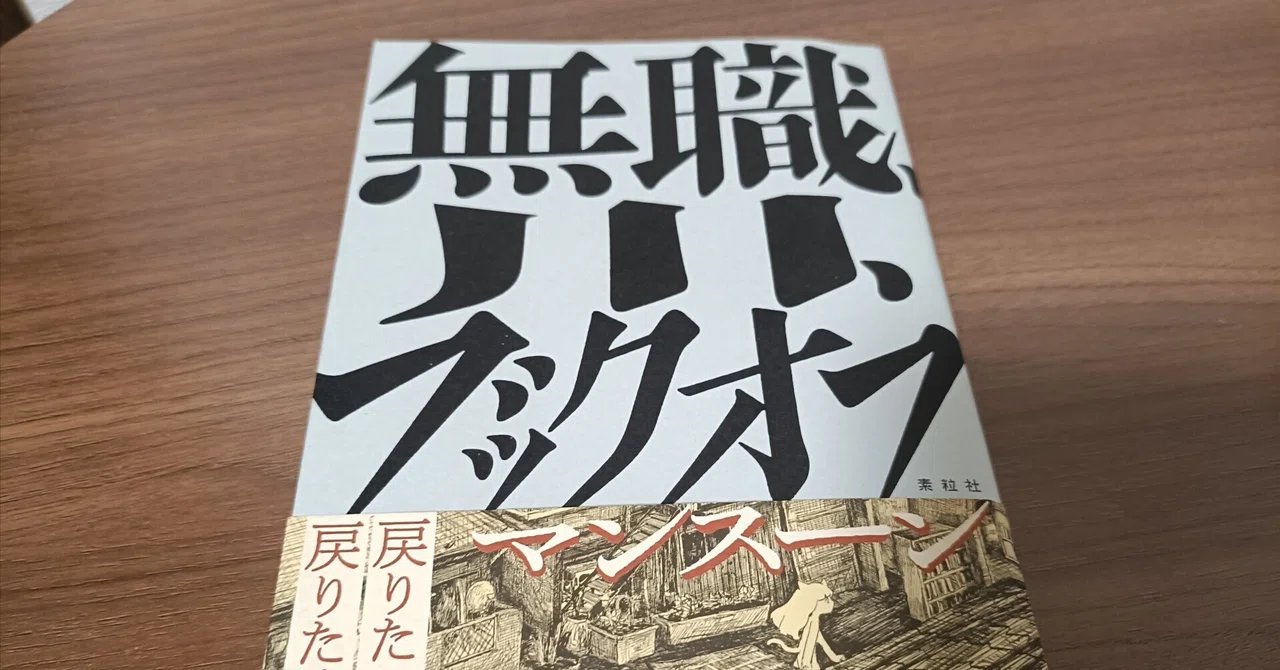 見出し画像