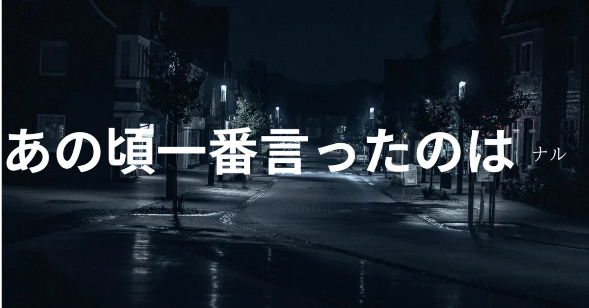 見出し画像