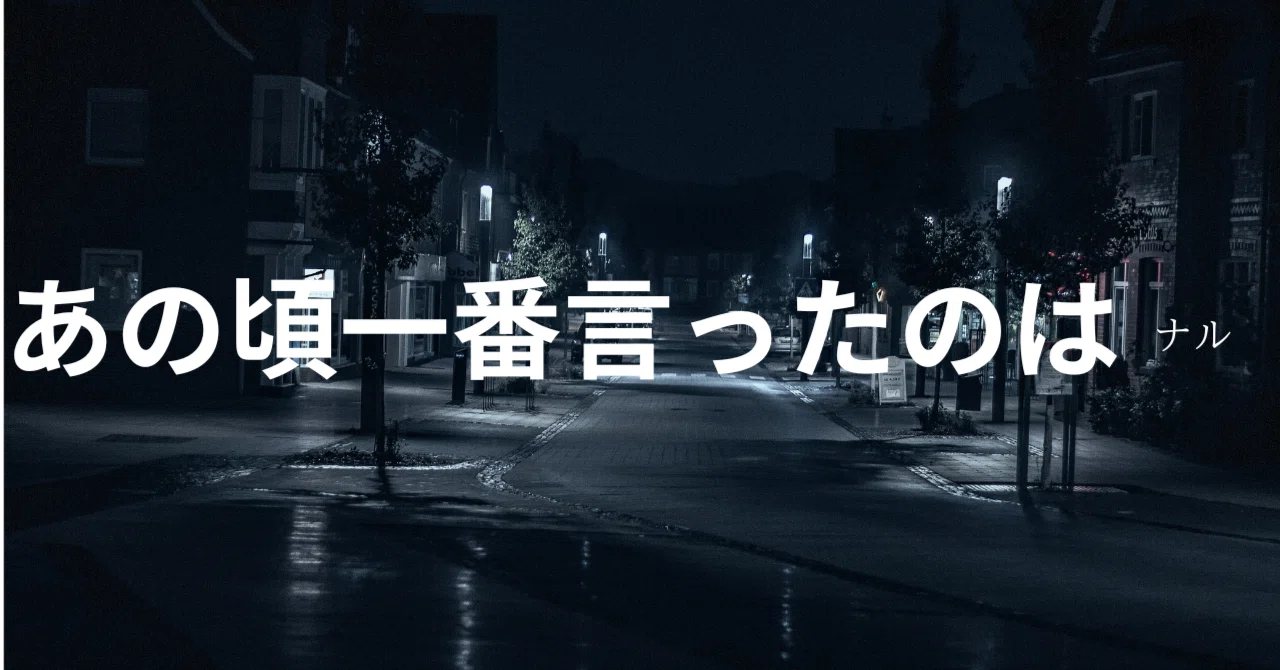 見出し画像