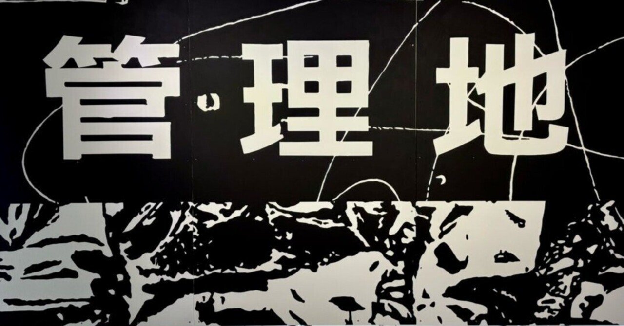 TYM344：静止する絵画と移動する画家｜山田 はじめ