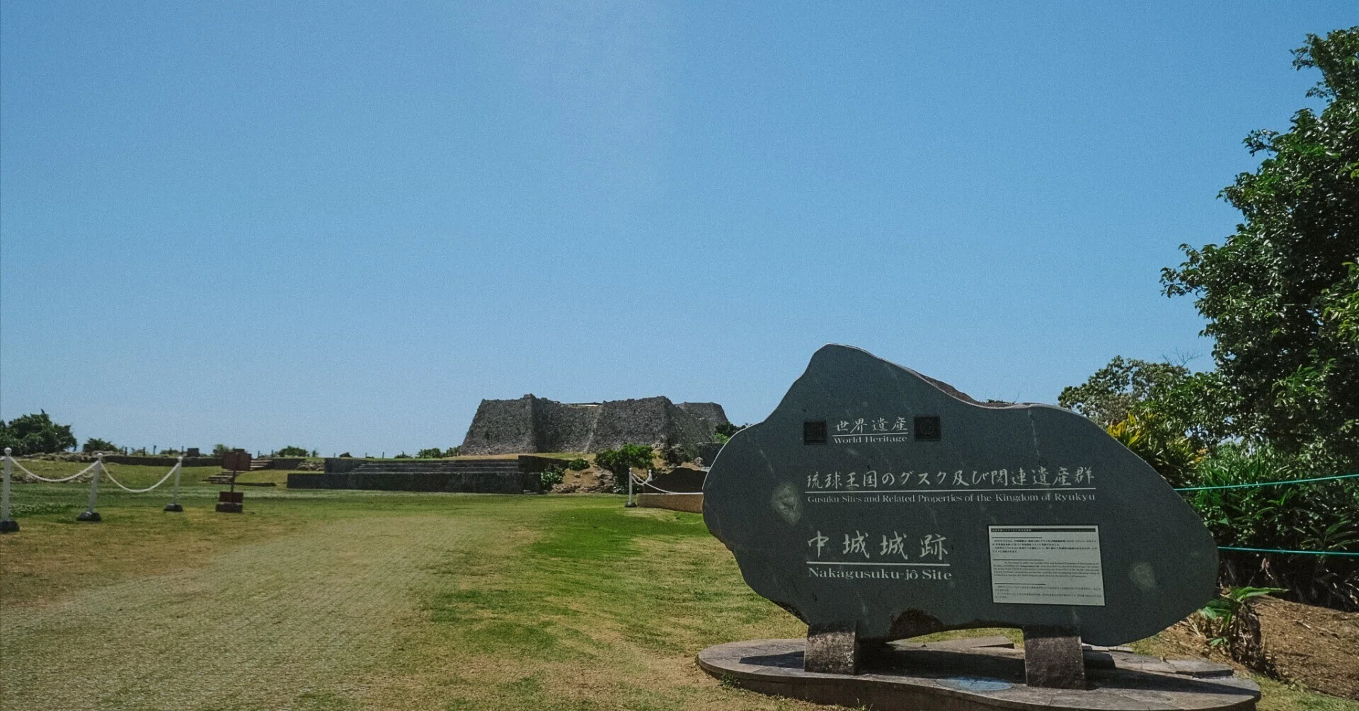 沖縄の世界遺産 中城城跡（なかぐすくじょうあと）と珈琲｜高井司
