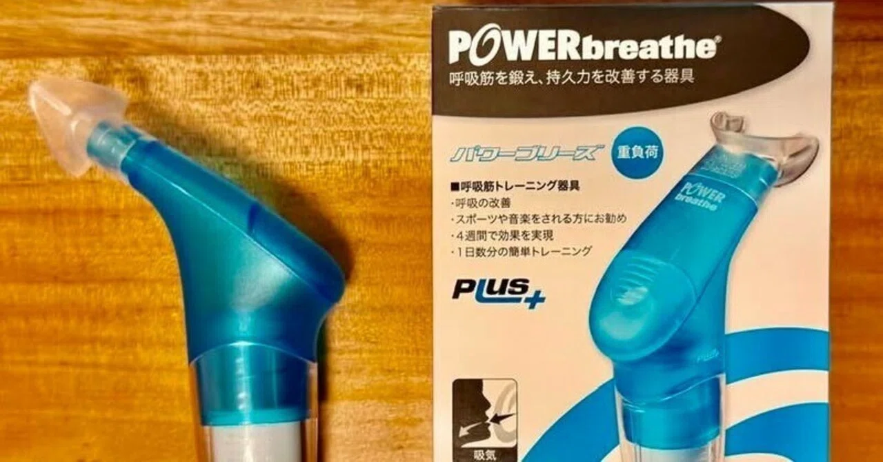 呼吸筋のトレーニングによりVO2Maxが4~10%向上する！｜demu@ageless
