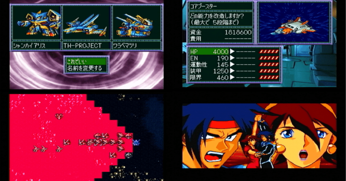 Super Robot Wars F [スーパーロボット大戦F] (video game, PS1