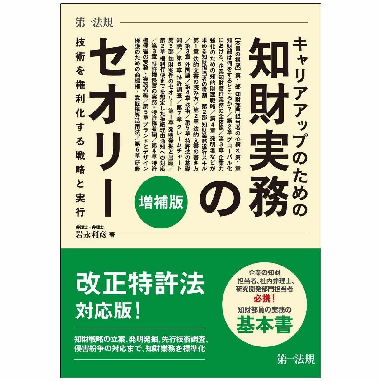 訃報 真の一弁会長亡くなる 理系弁護士 Note