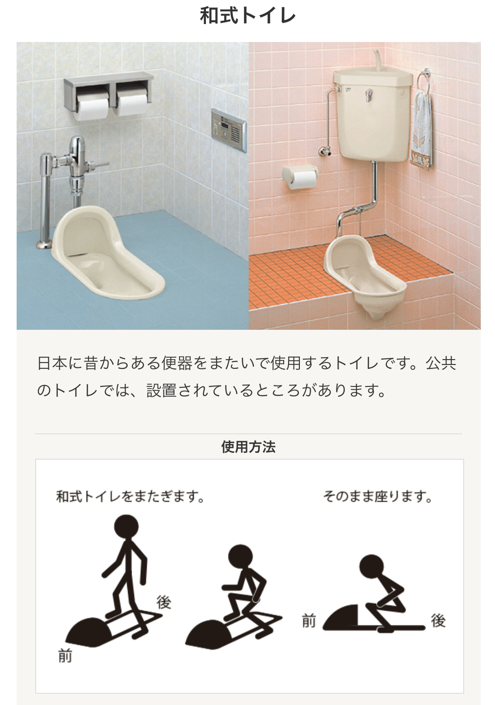 和式トイレの使い方、どっちが正しいの？｜Uchan