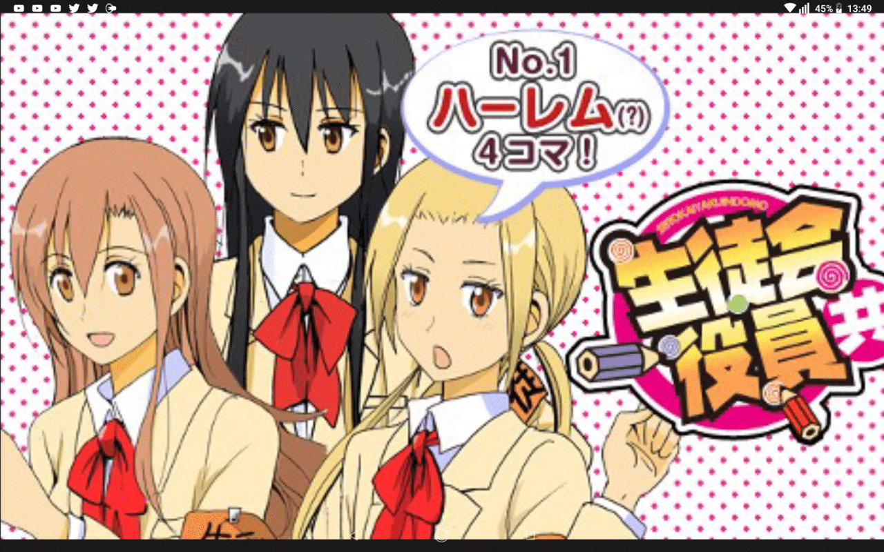 シモネタ好きにはこの漫画 生徒会役員共 もちもち Note シモネタ好きにはこの漫画 生徒会役員共 もちもち Note