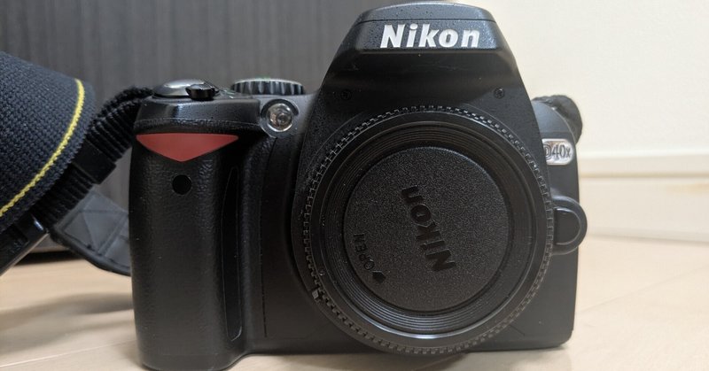Nikon D200という名物|タカハシコウキ Nikon D200という名物|タカハシコウキ