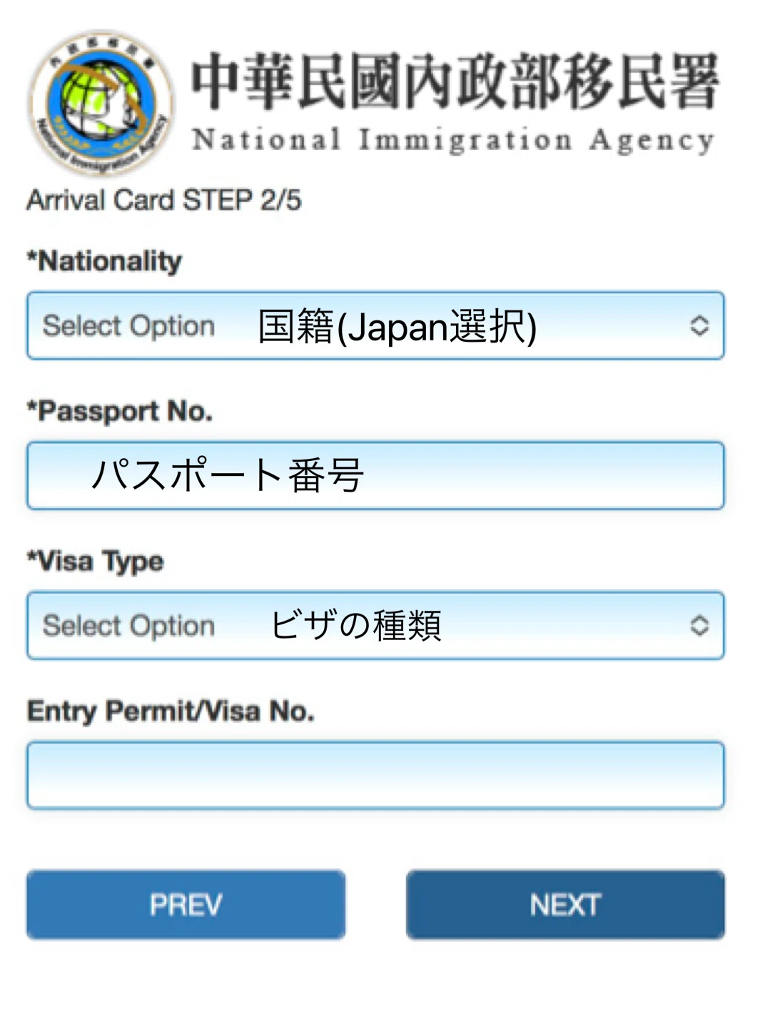 台湾入国準備🇹🇼🧋｜Emma エマ