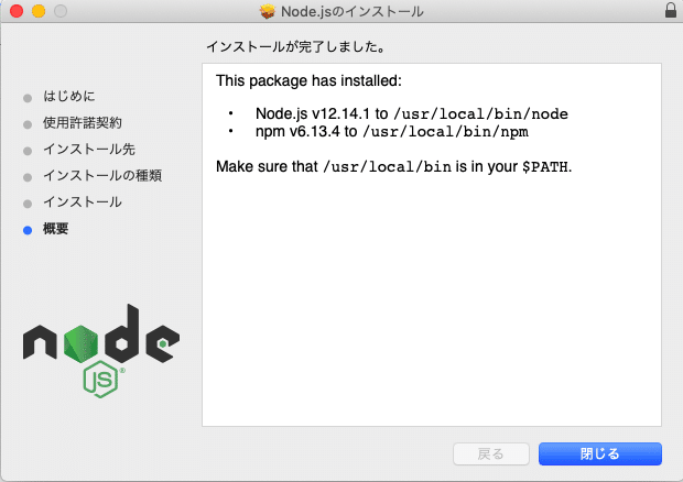 スクリーンショット 2020-02-02 13.52.08