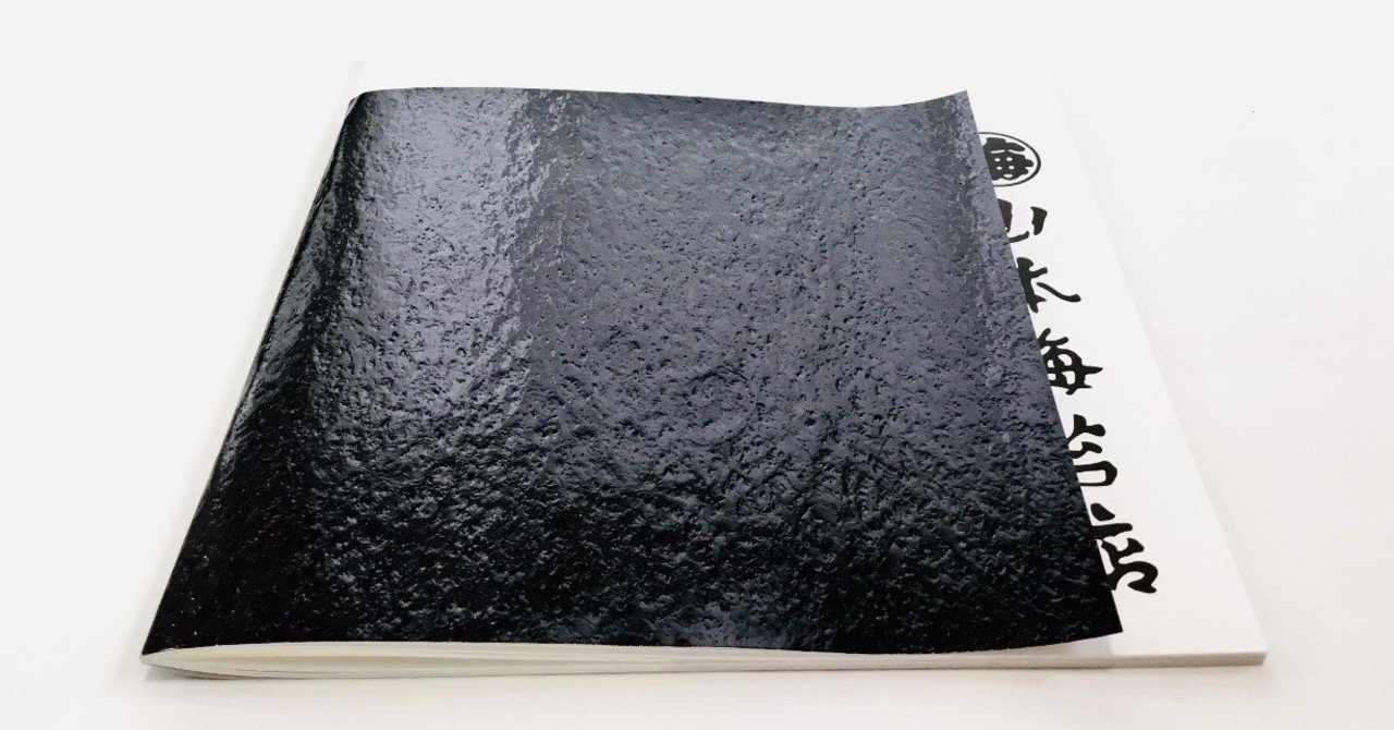 ゴーストハント 複製原稿シート 箔押し加工で海苔表現」｜コスモテック