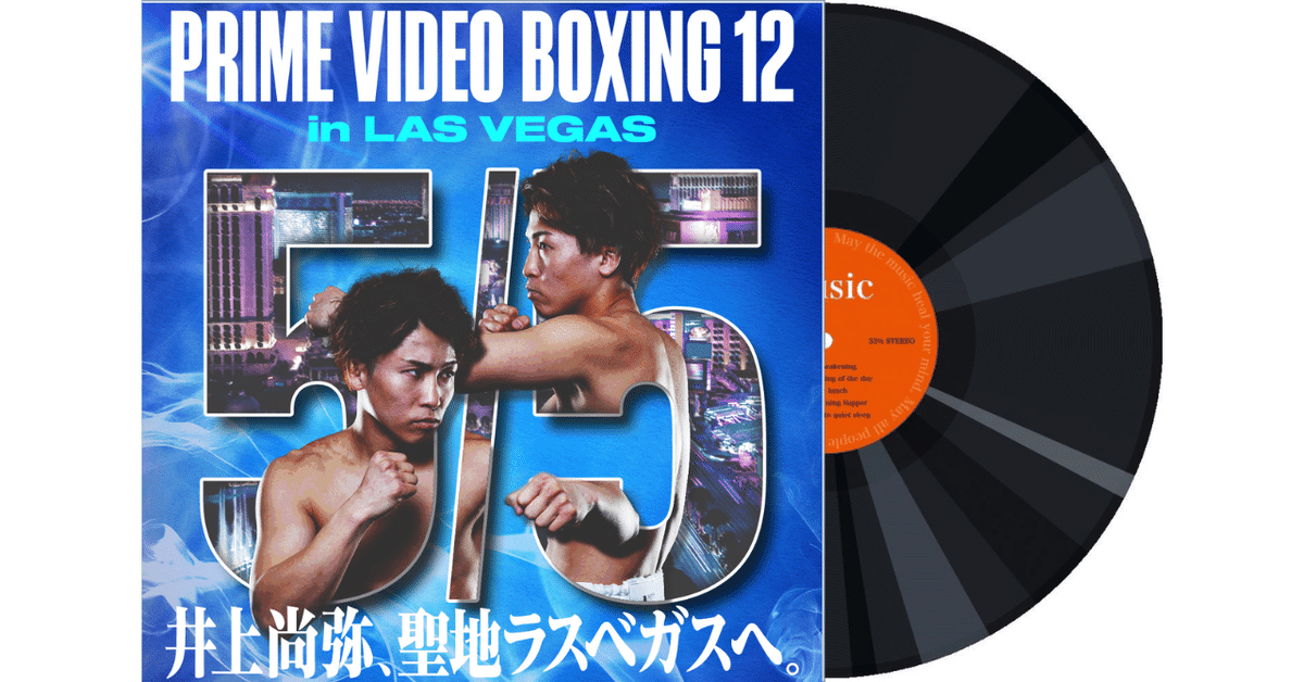 262 Prime Video Boxing 12 in Las Vegas 出場選手入場曲・煽りV